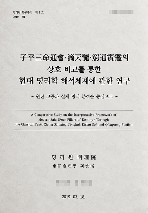 연구총서 제1호